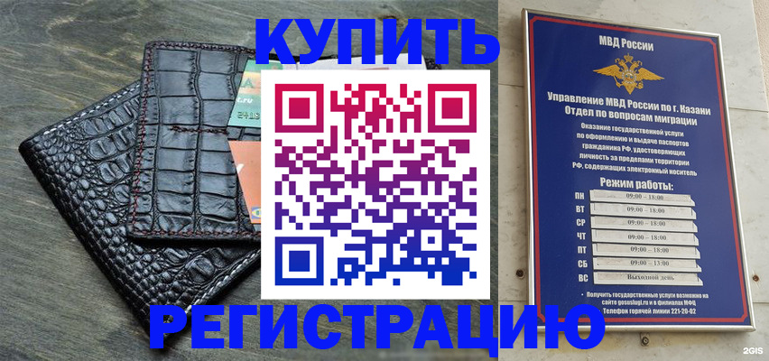 прописка в квартире в Рудне