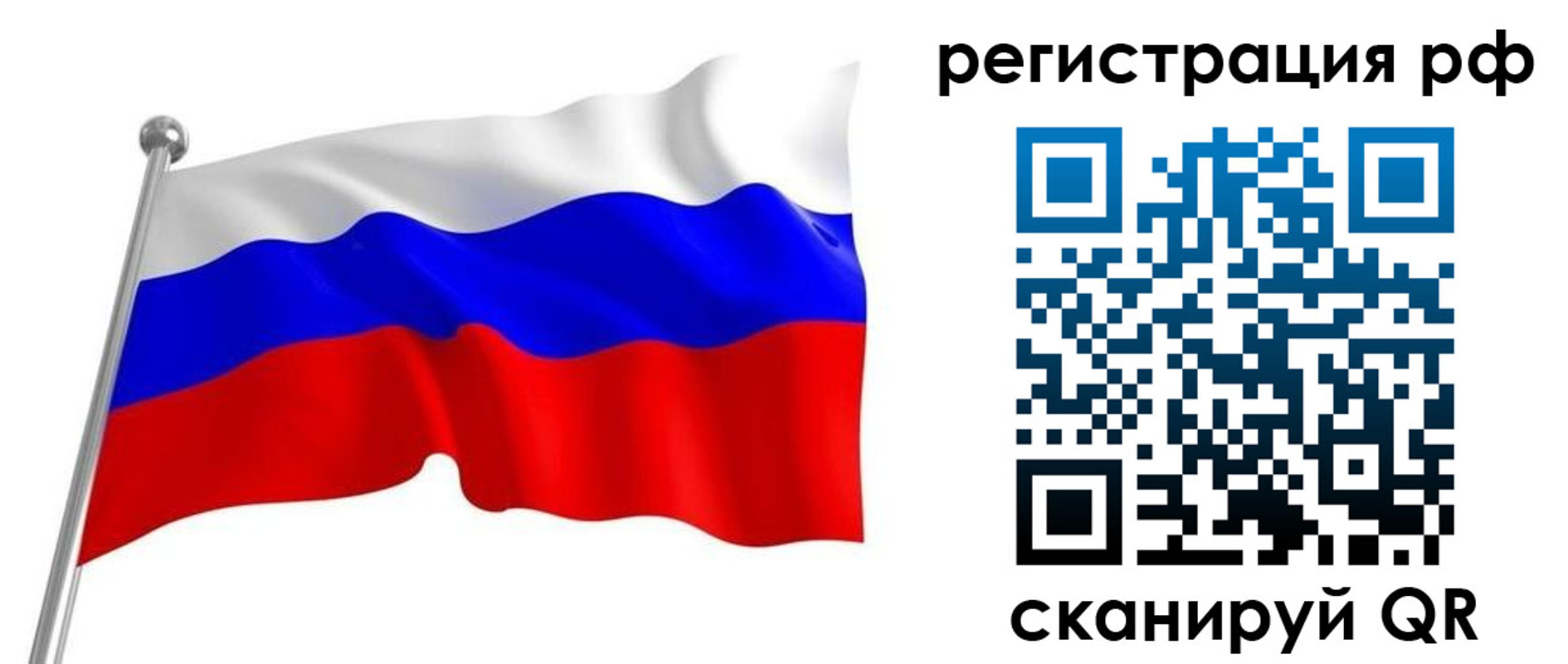временная регистрация собственник в Рудне