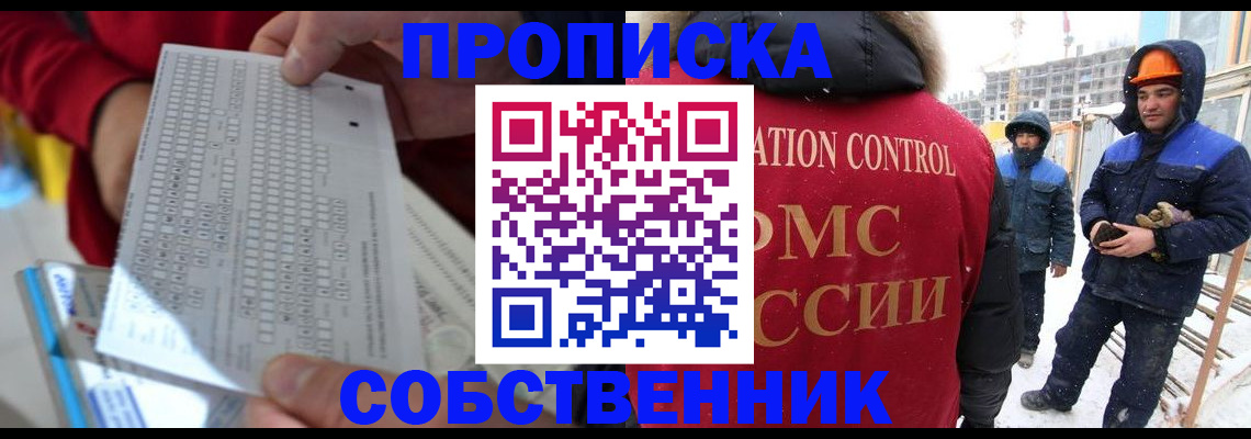 временная регистрация адрес в Рудне