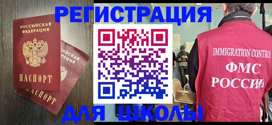 временная регистрация собственник в Рудне