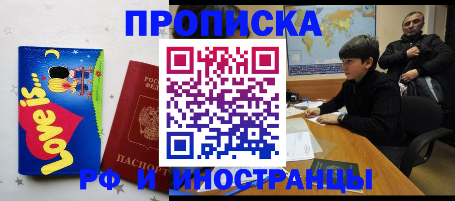 регистрация в Рудне