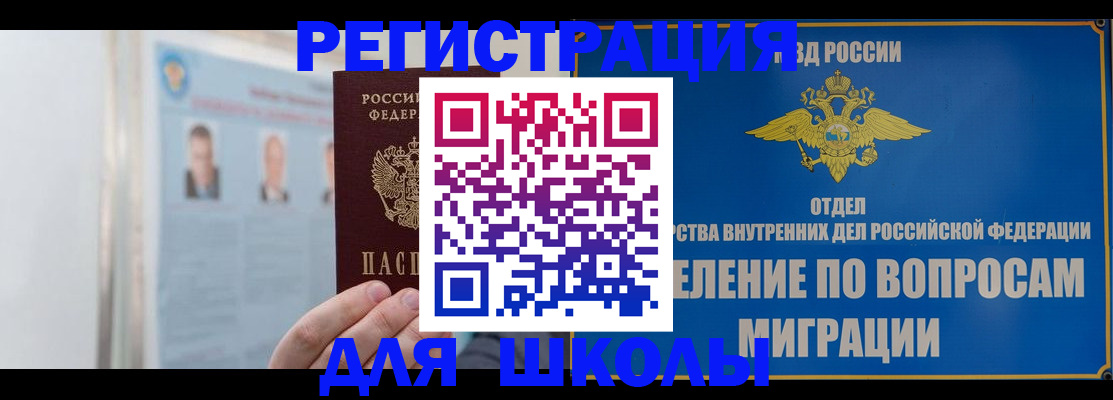 временная регистрация гарантия в Рудне