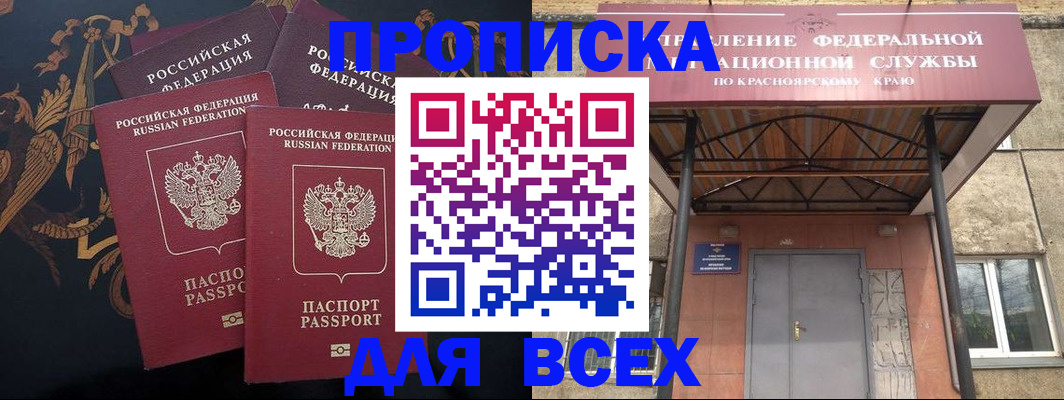 прописка регистрация в Рудне