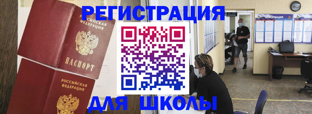где прописаться в Рудне